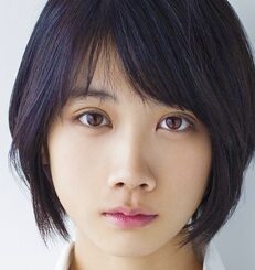 松本穂香